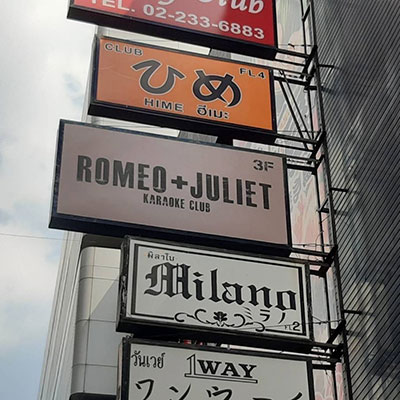 この看板が目印